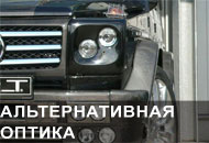 Тюнинг оптики