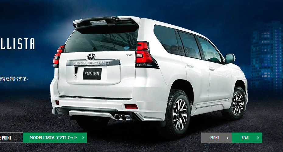 Обвес Modellista для Land Cruiser Prado 150 2018 2019 2020 купить